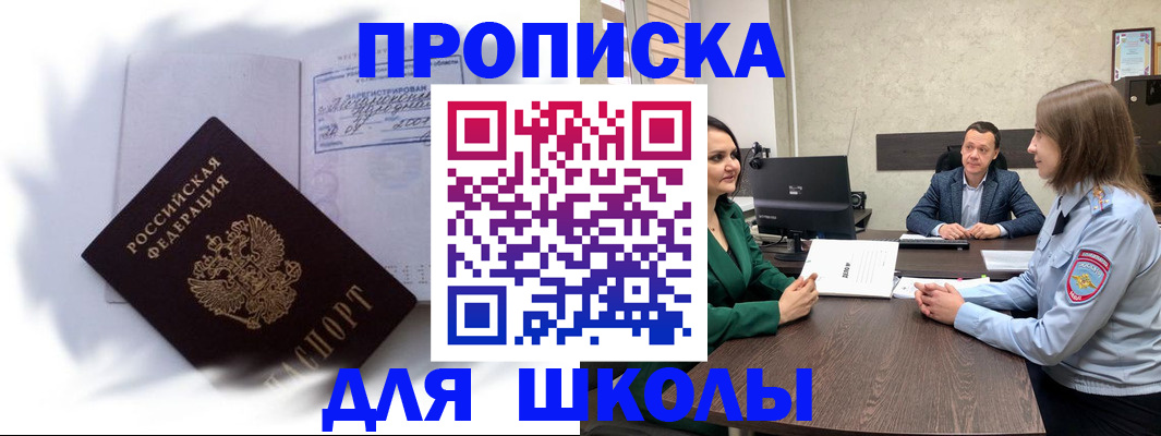 прописка законно в Гагарине