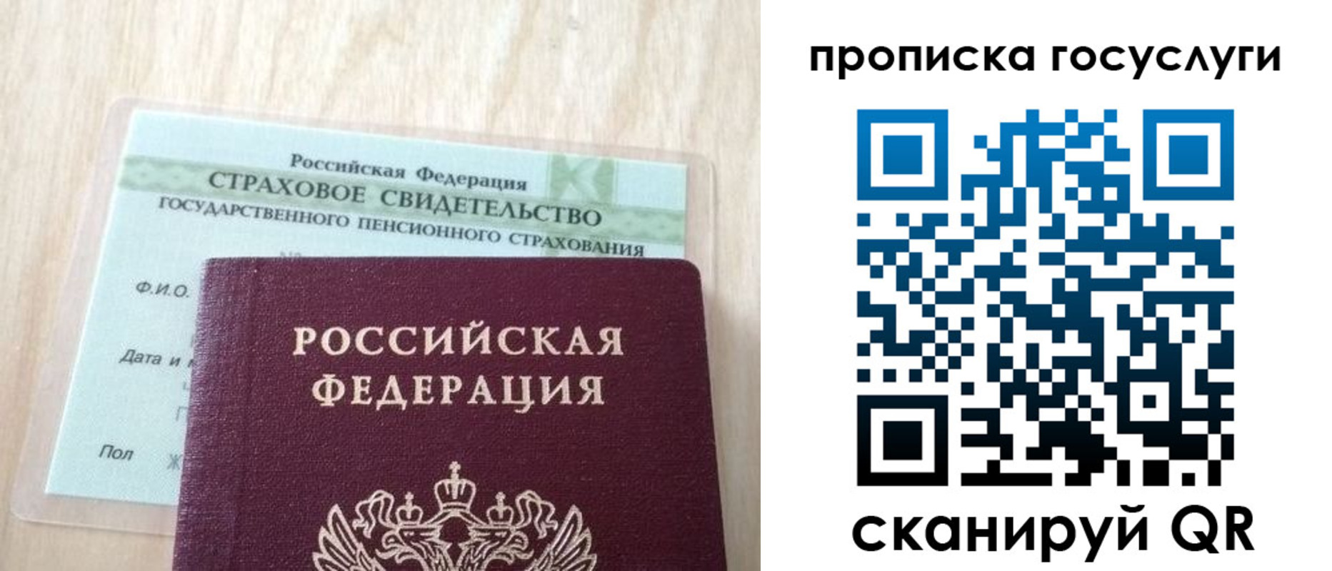 временная регистрация законно в Гагарине