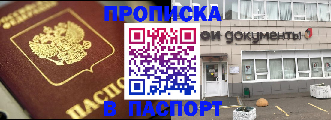 где прописаться в Гагарине