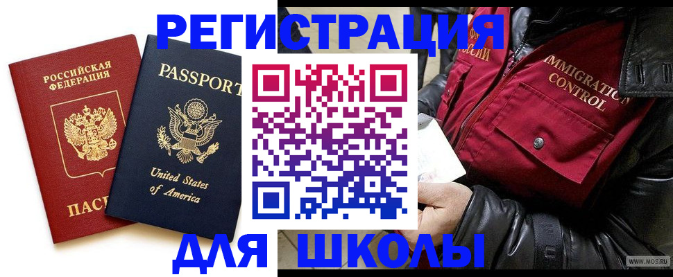 прописка для военкомата в Гагарине