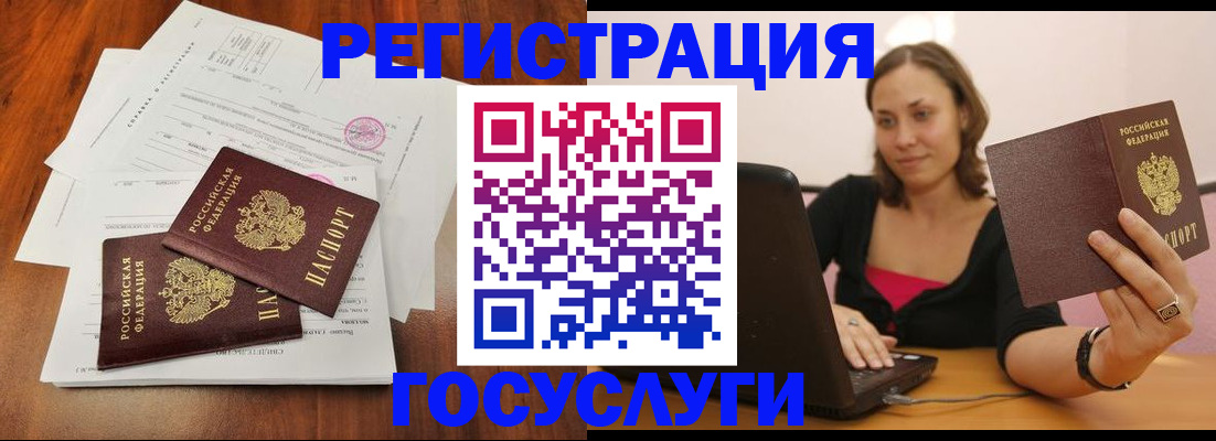 прописка паспорт в Гагарине