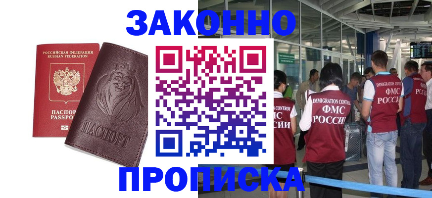 временная регистрация 2025 в Гагарине